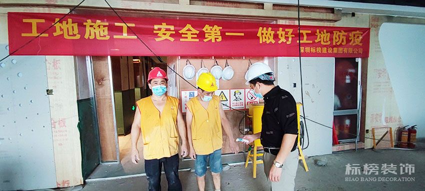 標(biāo)榜建設(shè)集團(tuán)，施工防疫兩不誤